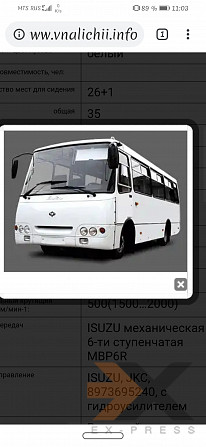 Продается автобус Магадан - изображение 1