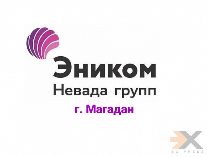 Приглашаем на работу Наборщиков-грузчиков Магадан - изображение 1