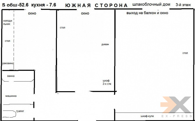 2-к квартира, 52.6 м², 3/5 эт. Магадан - изображение 1