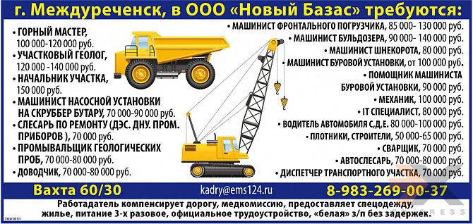 Требуется Хабаровск - изображение 1