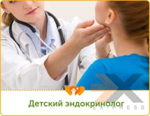 Требуется врач эндокринолог детский Красноярск - изображение 1