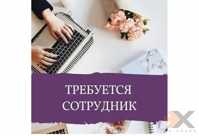 Подработка для женщин, мам, онлайн. Калининград - изображение 1