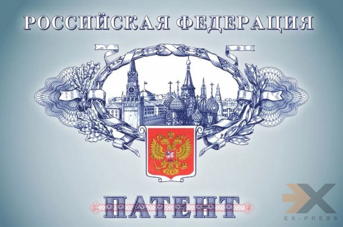 Патентование и защита патентных прав «под ключ» Волгоград - изображение 1