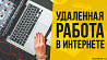 Администратор в онлайн-магазин Калининград