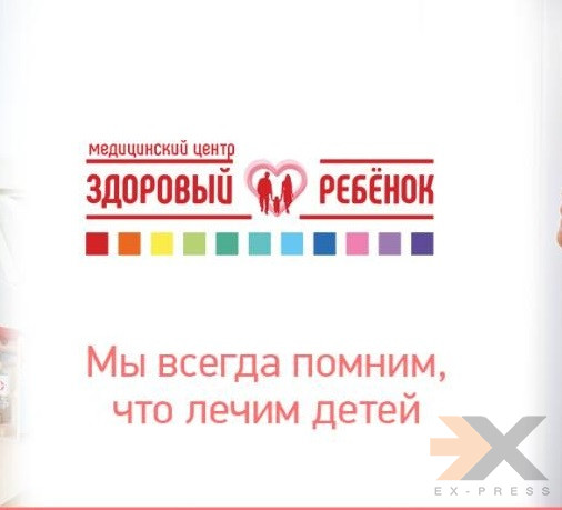 Анализы для детей на дому и в медицинском центре Барнаула Барнаул - изображение 1