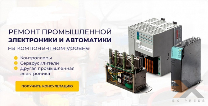 Ремонт промышленной электроники и электронного оборудования станков с Чпу Москва - изображение 1
