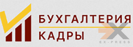 Услуги профессионального бухгалтерского обслуживания Архангельск - изображение 1